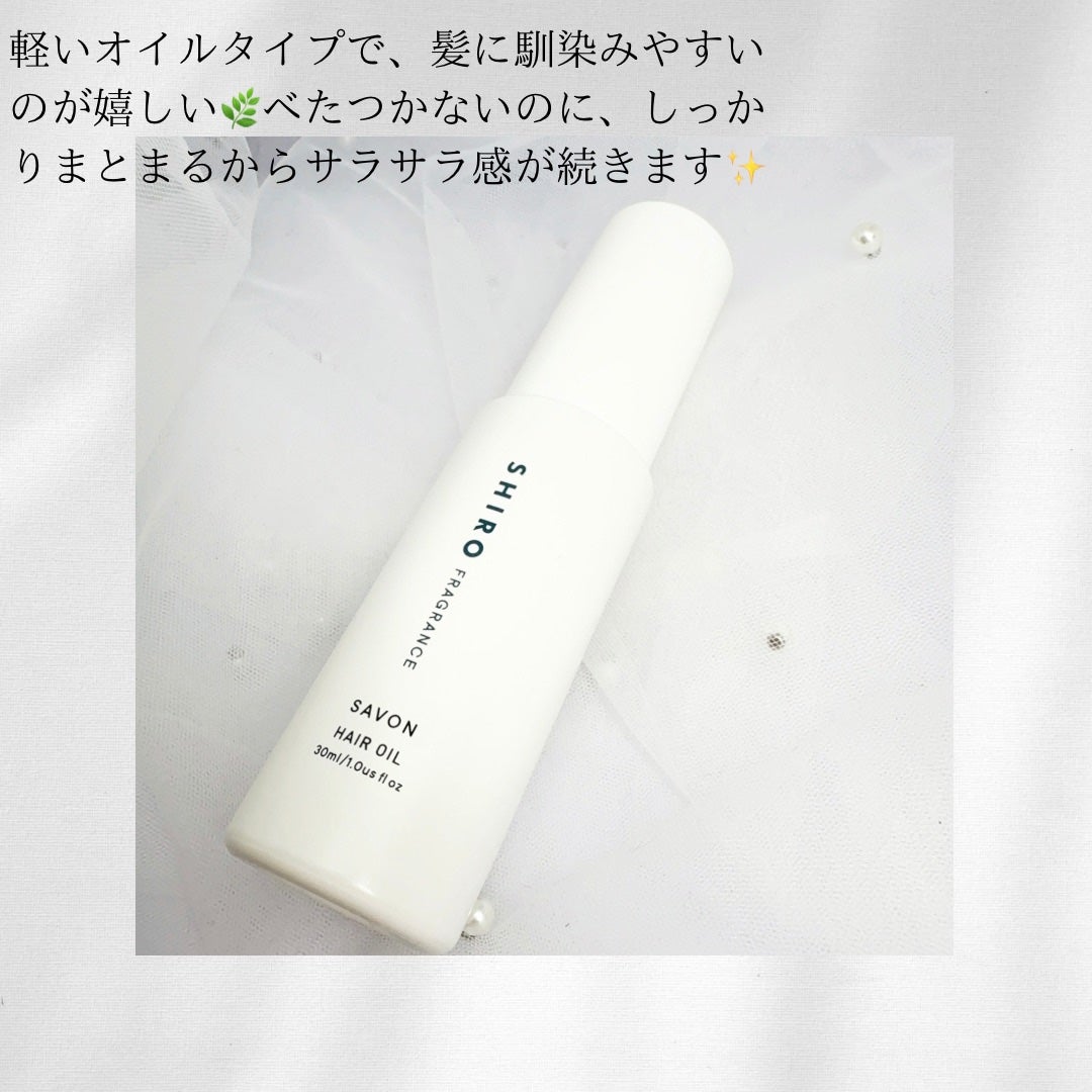 ホワイトリリー ヘアオイル/SHIRO/ヘアオイルを使ったクチコミ(2枚目)