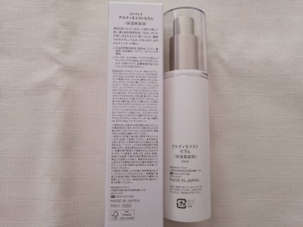 アルティモイストセラム/エトヴォス/美容液を使ったクチコミ(4枚目)