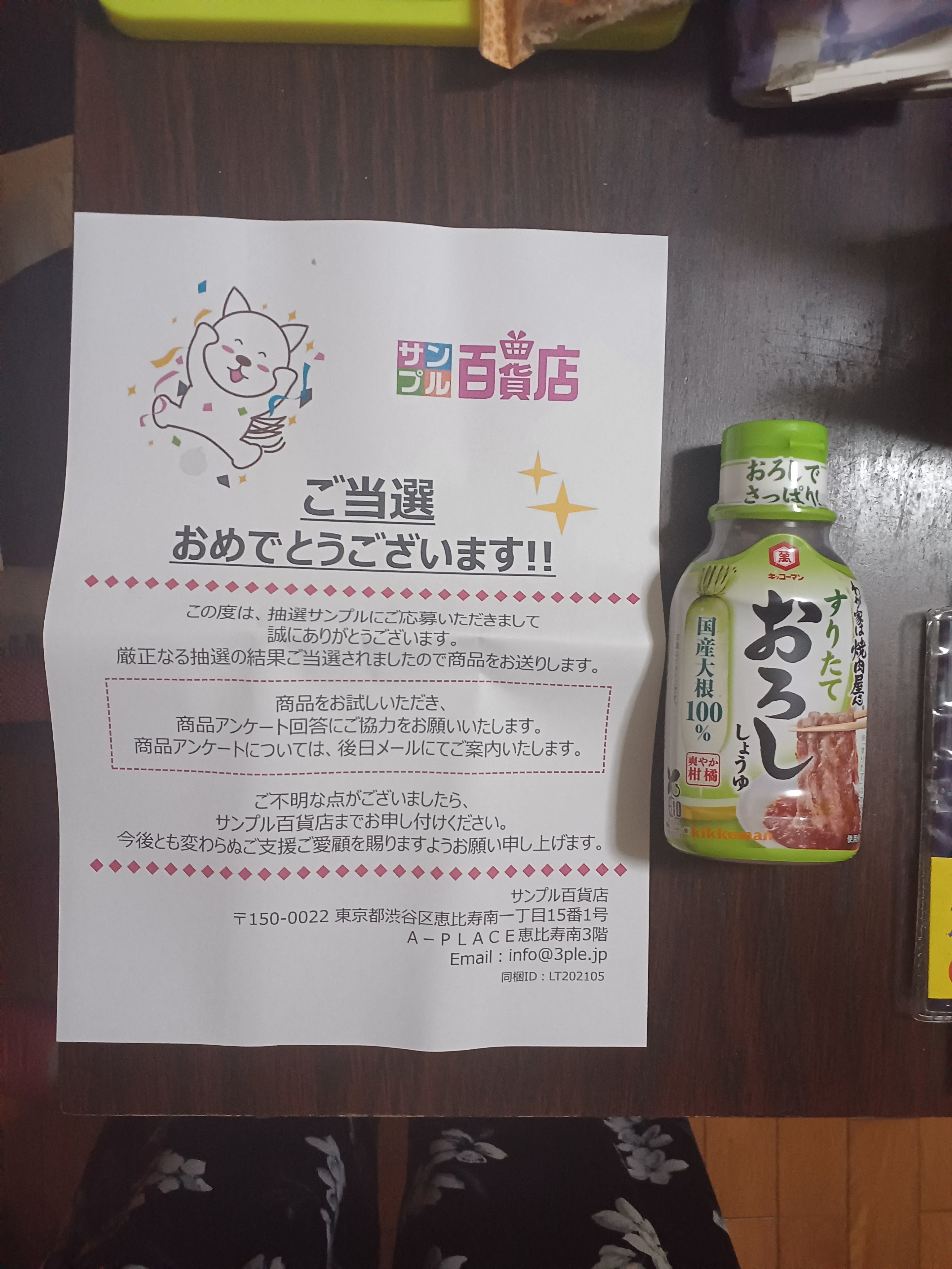 を使ったクチコミ（1枚目）