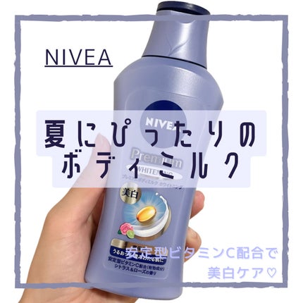 プレミアムボディミルク ホワイトニング【医薬部外品】 /ニベア/ボディミルクを使ったクチコミ(1枚目)