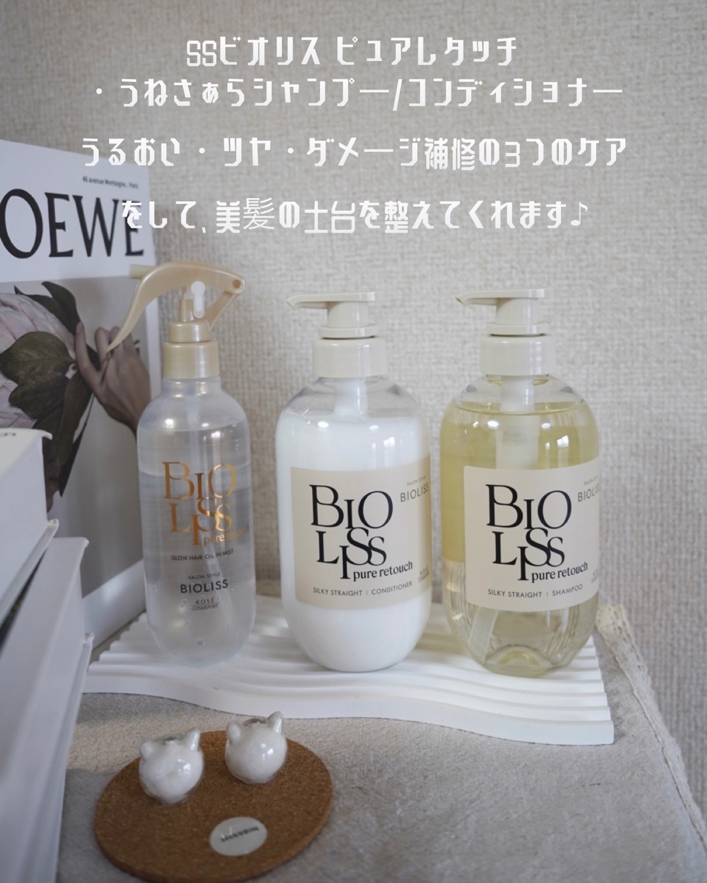 SS ビオリス ピュアレタッチ グロウヘア オイルインミスト/SSビオリス/アウトバストリートメントを使ったクチコミ（3枚目）