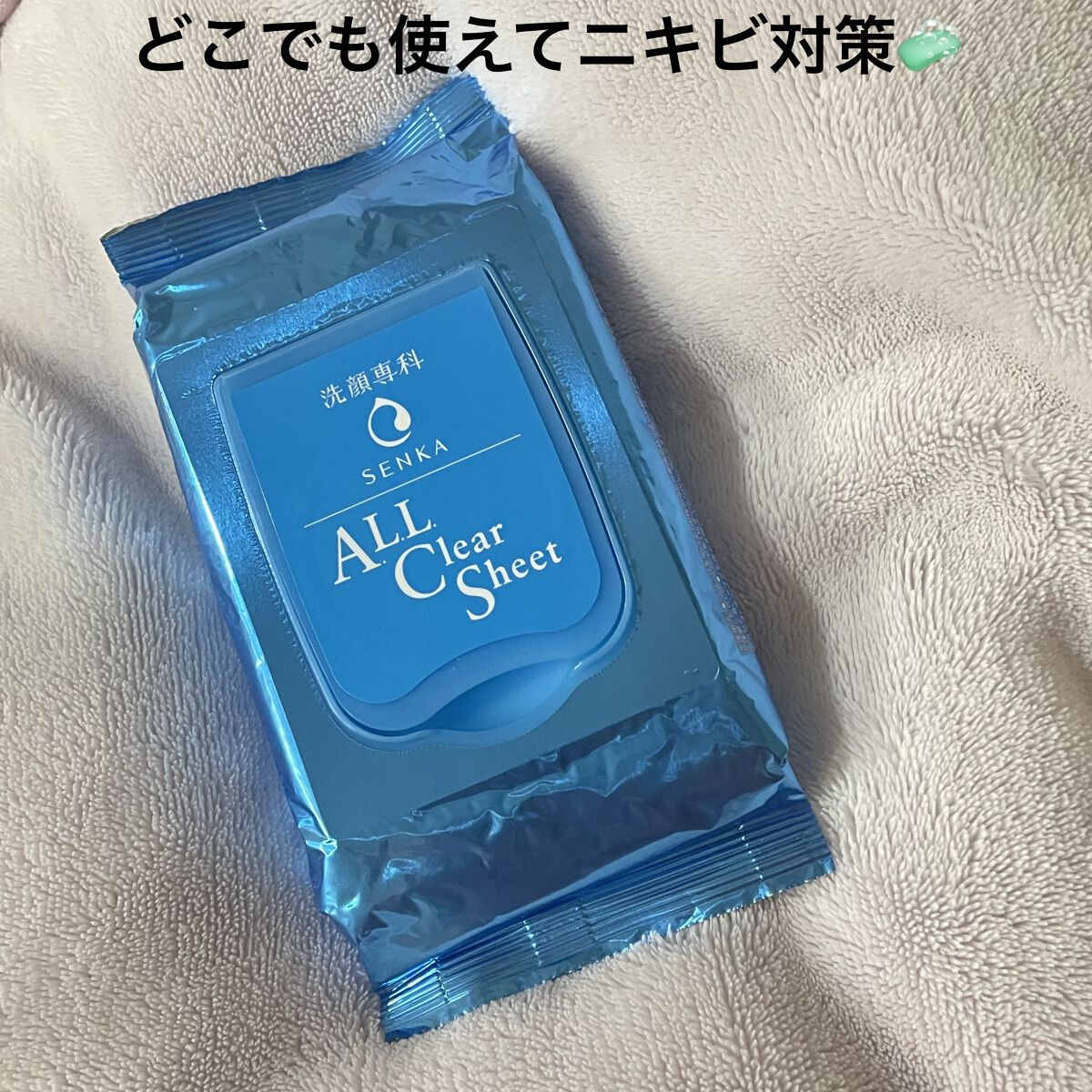 すっぴん磨きクレンジングシート/SENKA（専科）/クレンジングシートを使ったクチコミ（1枚目）