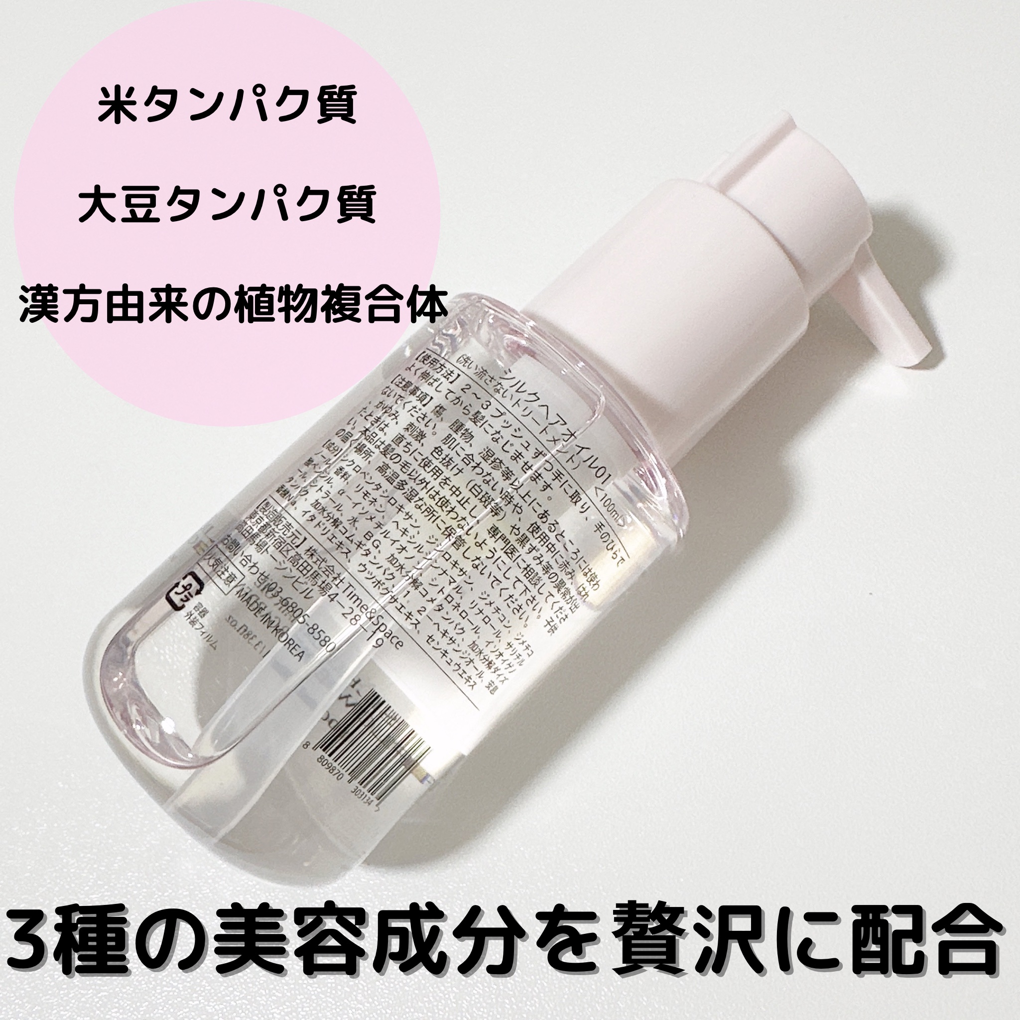 MOTON シルクヘアオイル フラワーガーデン/MOTON/ヘアオイルを使ったクチコミ（3枚目）