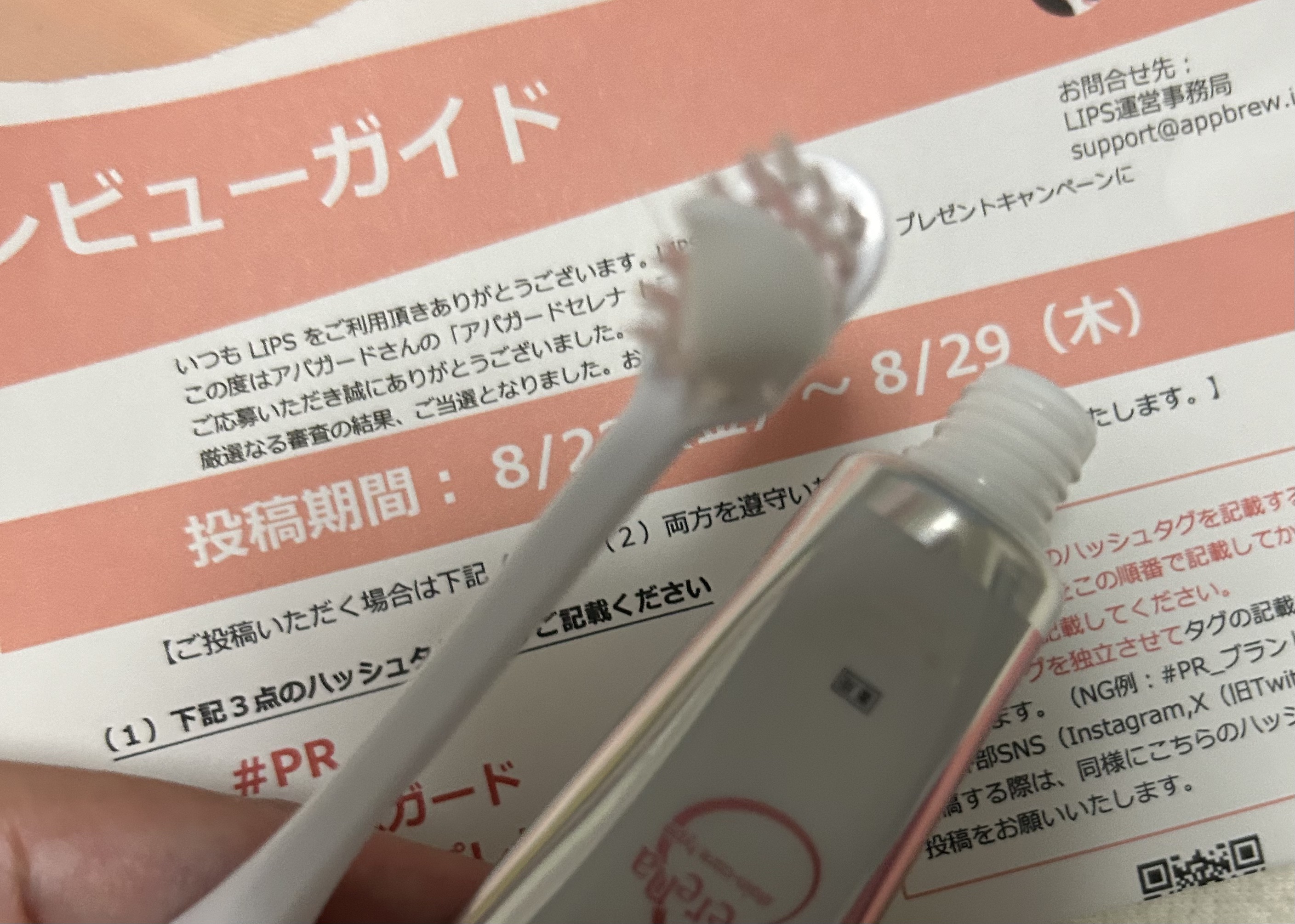 アパガードセレナ/アパガード/歯磨き粉を使ったクチコミ（3枚目）