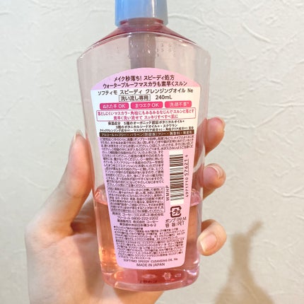 ソフティモ スピーディ クレンジングオイル/ソフティモ/オイルクレンジングを使ったクチコミ(2枚目)
