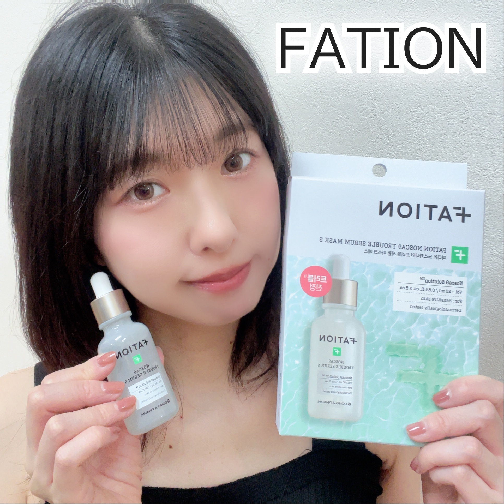 ノスカナイン T セラムマスク S/FATION/シートマスク・パックを使ったクチコミ（1枚目）