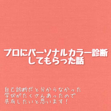 自己紹介/雑談/その他を使ったクチコミ（1枚目）