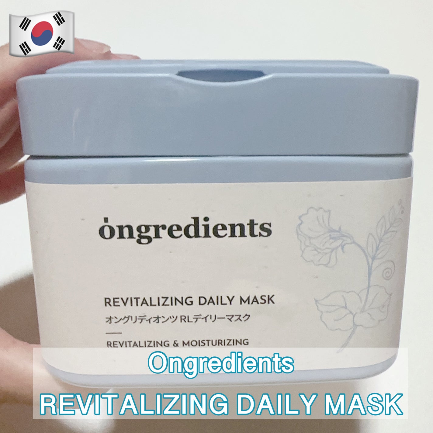 Revitalizing Daily Mask/Ongredients/その他スキンケアを使ったクチコミ(1枚目)
