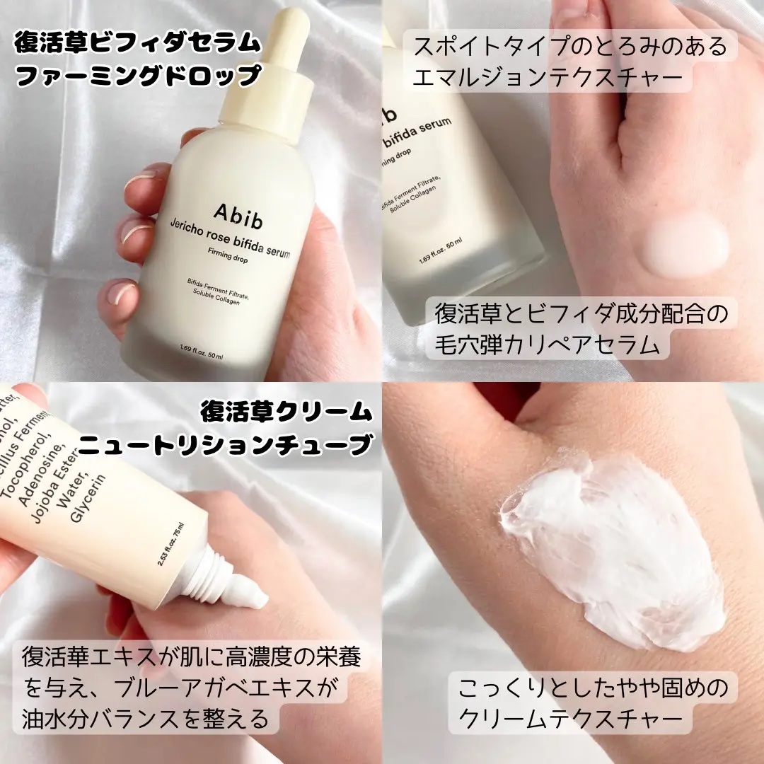 復活草クリーム ニュートリションチューブ/Abib /フェイスクリームを使ったクチコミ（3枚目）