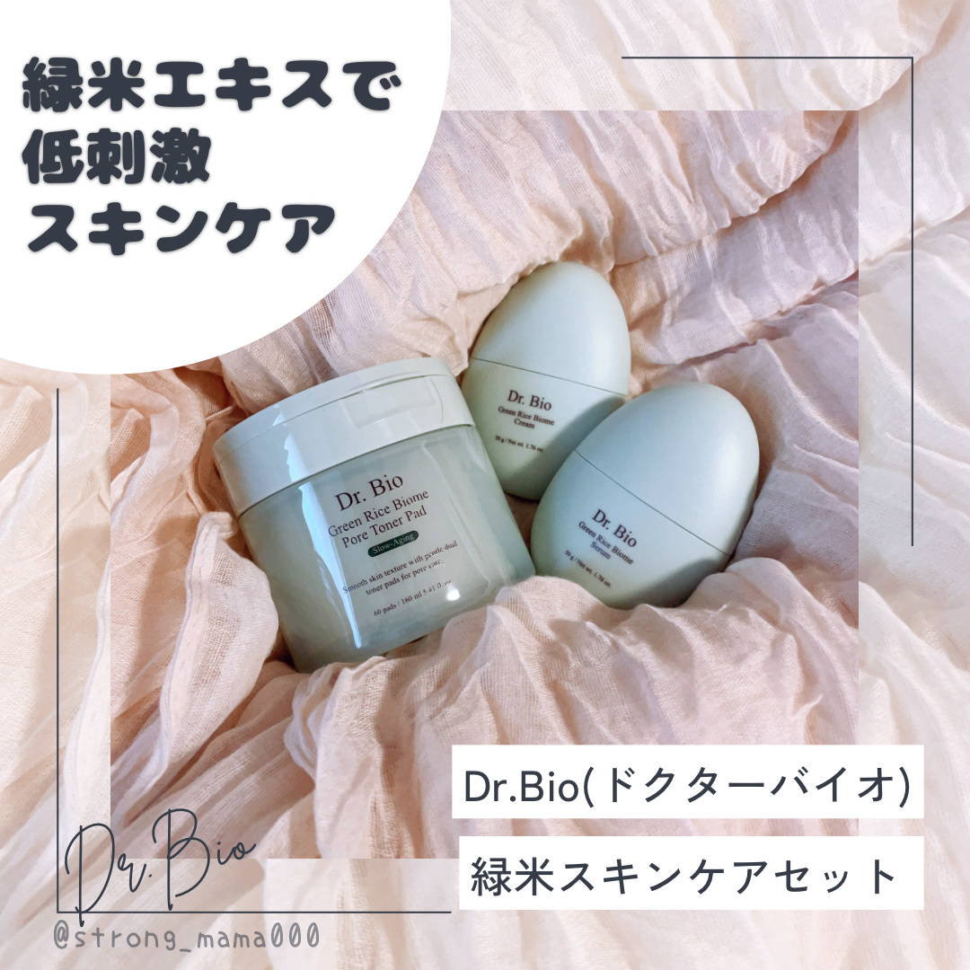 緑米バイオーム™トーンアップツヤアンプル/Dr.Bio/美容液を使ったクチコミ（1枚目）