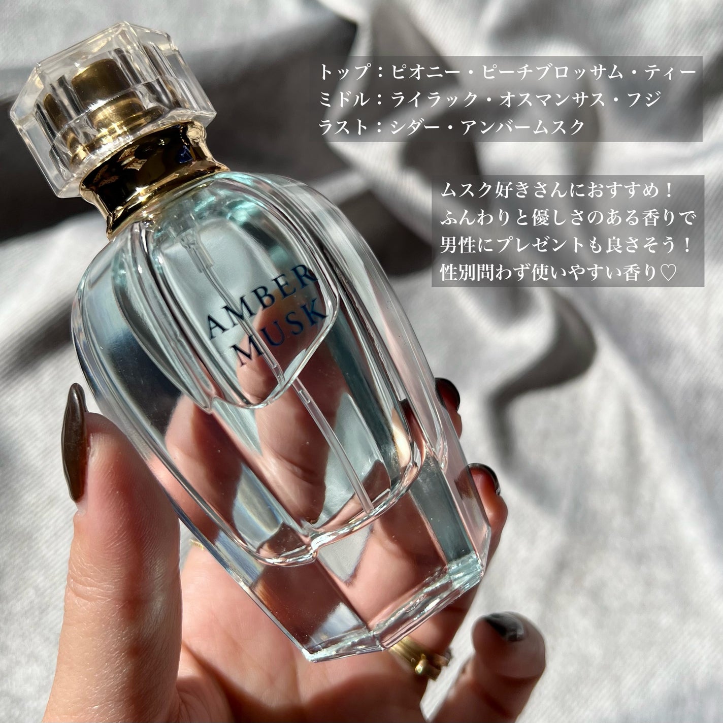 ビーアイアイ アンバームスク オードトワレ /ビーアイアイ/香水(レディース)を使ったクチコミ(4枚目)