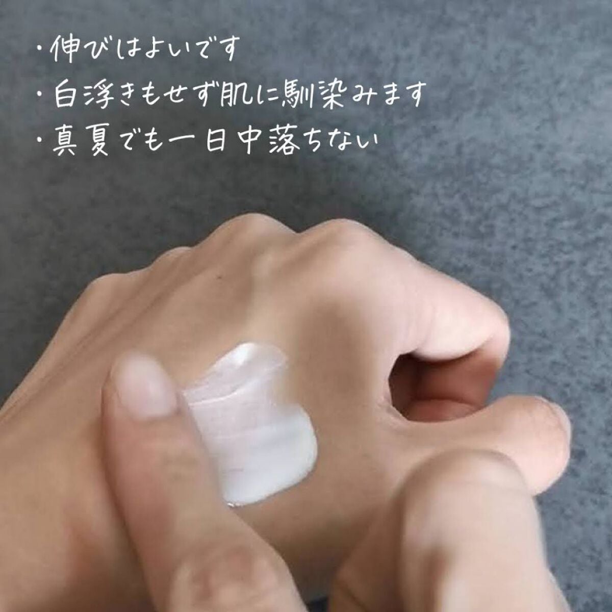 クリアウェルネス UV ディフェンス ミルク/雪肌精/日焼け止めミルクを使ったクチコミ(2枚目)