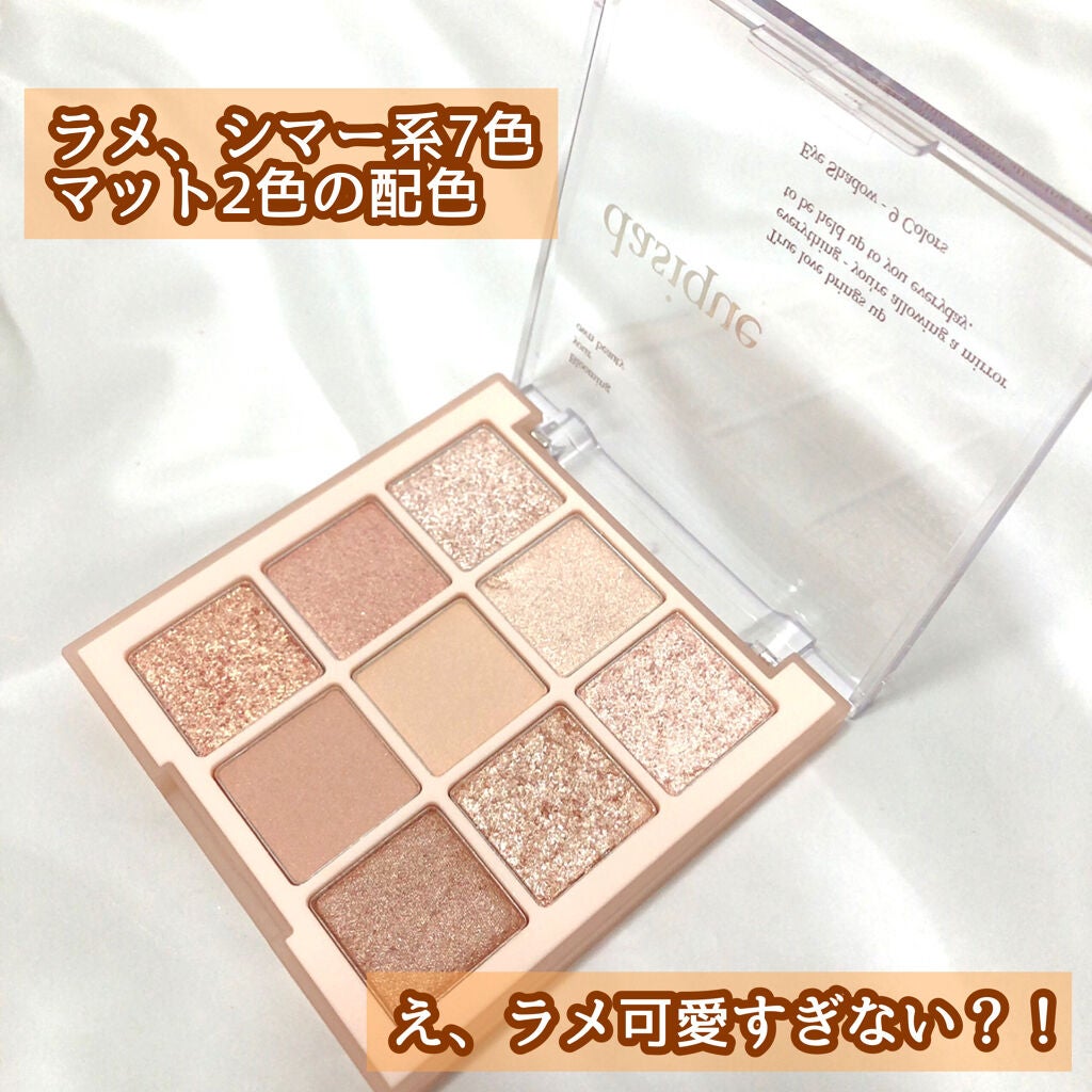 シャドウパレット/dasique/アイシャドウパレットを使ったクチコミ(2枚目)