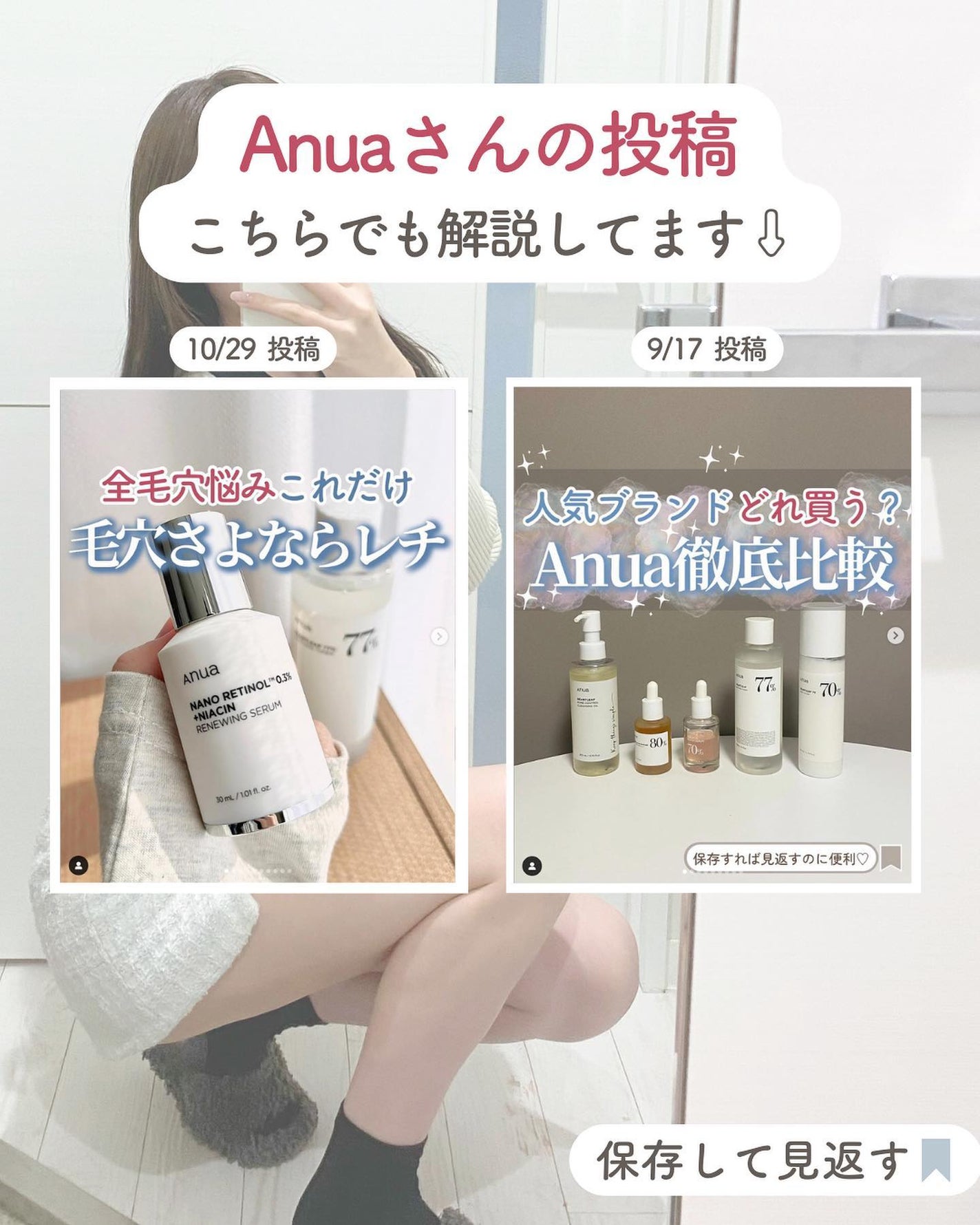 らな ♡ 韓国スキンケア / 韓国コスメ on LIPS 「他の投稿はこちら→@lana__cosme今日はAnuaから出..」(10枚目)