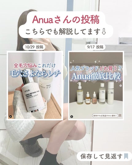 らな ♡ 韓国スキンケア / 韓国コスメ on LIPS 「他の投稿はこちら→@lana__cosme今日はAnuaから出..」(10枚目)