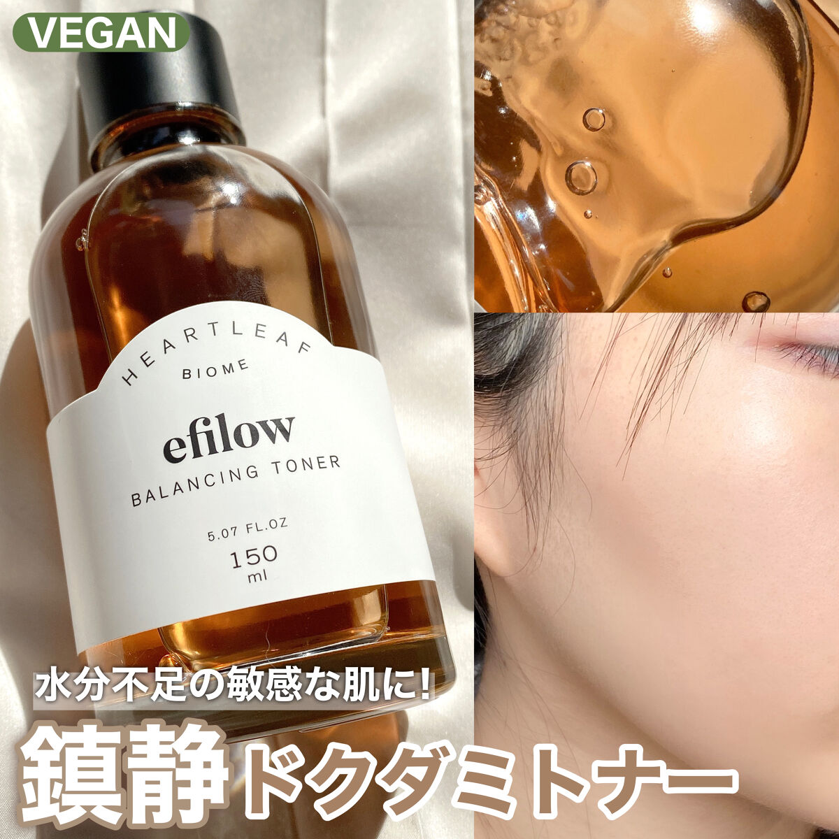 ⸜ 敏感肌さん◎さっぱりなのに超保湿な鎮静ケア🌿‬ ⸝

【肌に優しいトラブル鎮静&水分バリアトナー】

￣￣￣￣￣￣￣￣￣￣￣￣￣￣￣￣￣￣￣￣￣￣￣￣
🛒   𝐞𝐟𝐢𝐥𝐨𝐰
　　  ドクダミバイオームバランシングトナー1