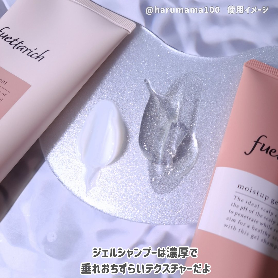 fuettarich (フエッタリッチ) モイストアップ ジェル シャンプー/トリートメントのクチコミ「ふんわり立ち上げサラツヤ仕上げ✨

────────────────────────

🌼fu.....」（3枚目）