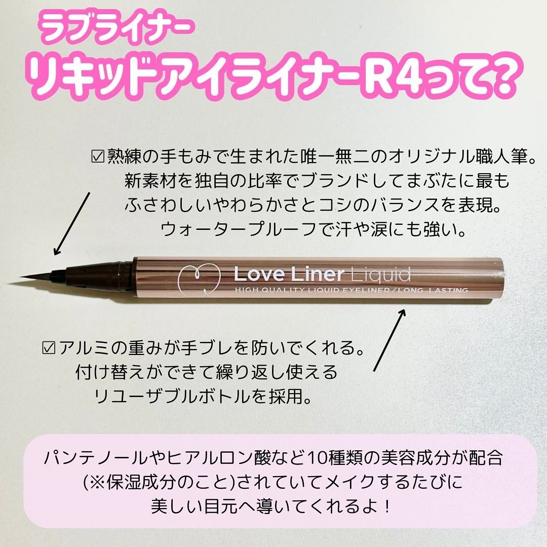 リキッドアイライナーR4/ラブ・ライナー/リキッドアイライナーを使ったクチコミ(2枚目)