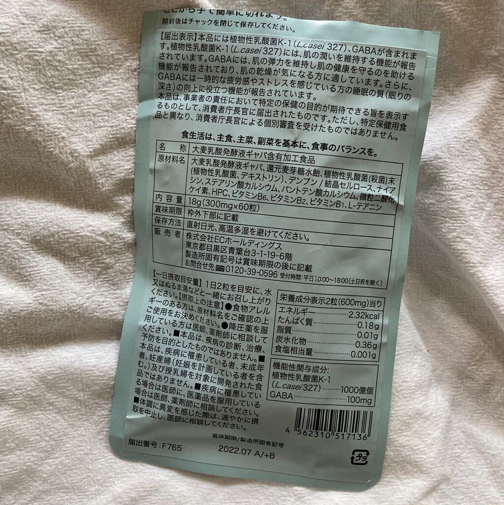 プルリナイト/KAMIKA/美容サプリメントを使ったクチコミ(3枚目)