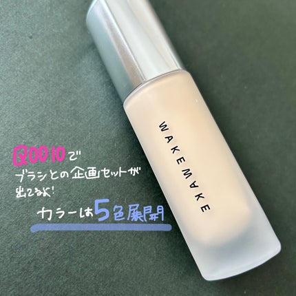 ウォーターベルベットカバーファンデーション/wakemake/リキッドファンデーションを使ったクチコミ(2枚目)