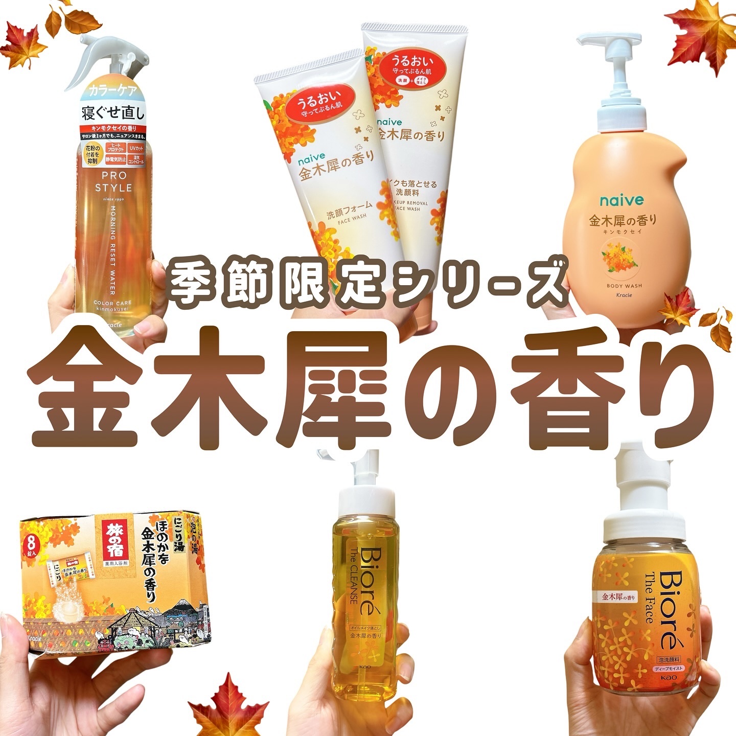 ビオレ ザ クレンズ オイルメイク落とし  金木犀の香り/ビオレ/オイルクレンジングを使ったクチコミ（1枚目）