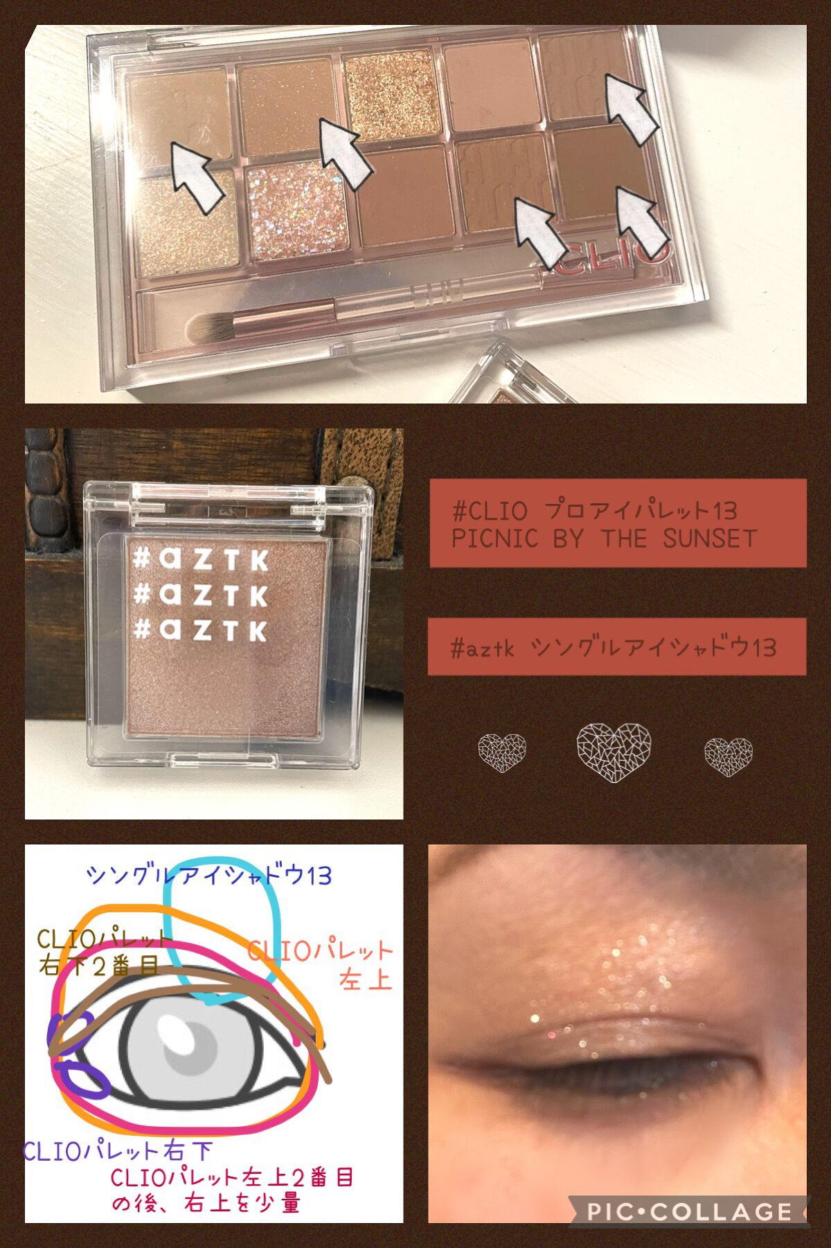 シングルアイシャドウ/aZTK/単色アイシャドウを使ったクチコミ（2枚目）