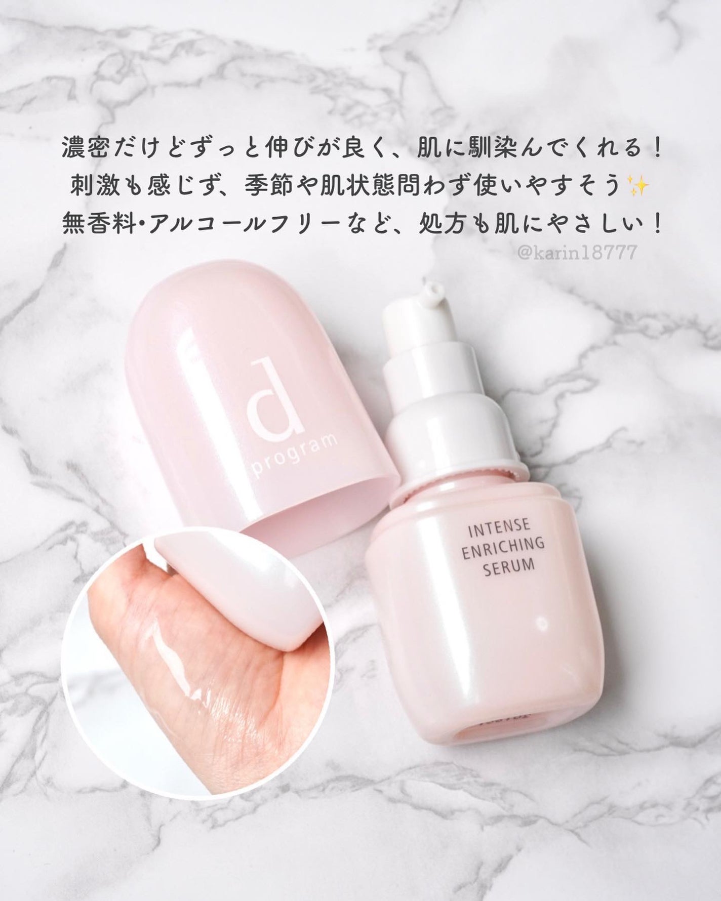 薬用 濃密美容液/d プログラム/美容液を使ったクチコミ(4枚目)