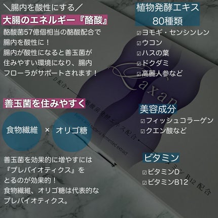 Laxan/Laxan/健康サプリメントを使ったクチコミ(3枚目)
