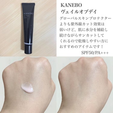 グローバルスキンプロテクターa/KANEBO/化粧下地を使ったクチコミ（3枚目）