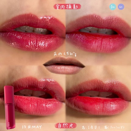 ホリカホリカ ハートクラッシュグローティントエアー/HOLIKA HOLIKA/リップティントを使ったクチコミ(3枚目)