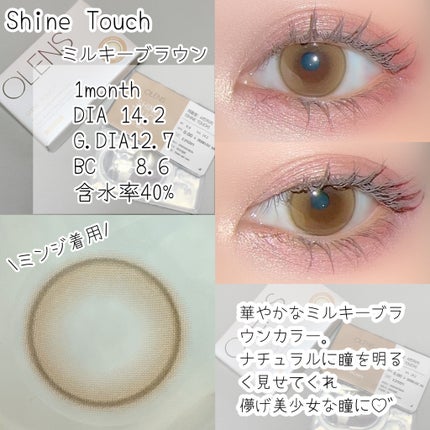 ShineTouch 1day/OLENS/ワンデー(1DAY)カラコンを使ったクチコミ(3枚目)