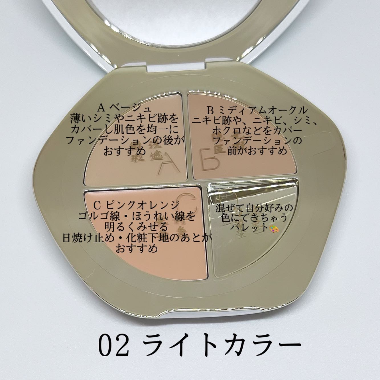 TIMAGE  クリーミーコンシーラーパレット/TIMAGE/パレットコンシーラーを使ったクチコミ（3枚目）