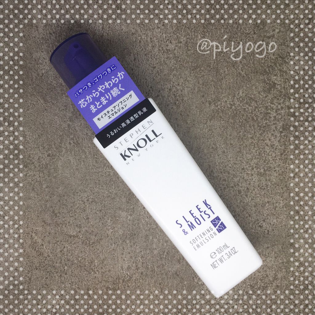 モイスチュアソフニング エマルジョン N/スティーブンノル ニューヨーク/ヘアミルクを使ったクチコミ(1枚目)