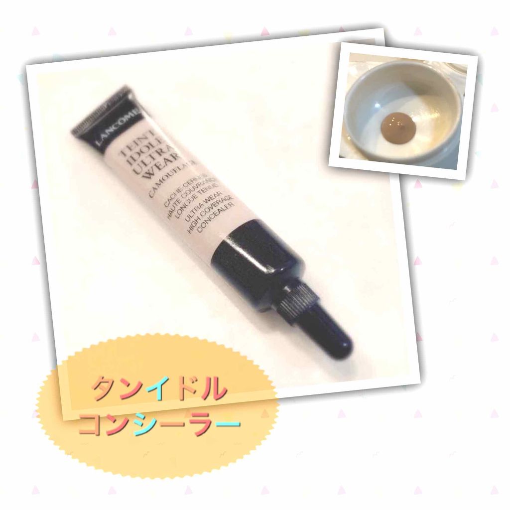 タンイドル ウルトラ ウェア コンシーラー/LANCOME/クリームコンシーラーを使ったクチコミ（1枚目）