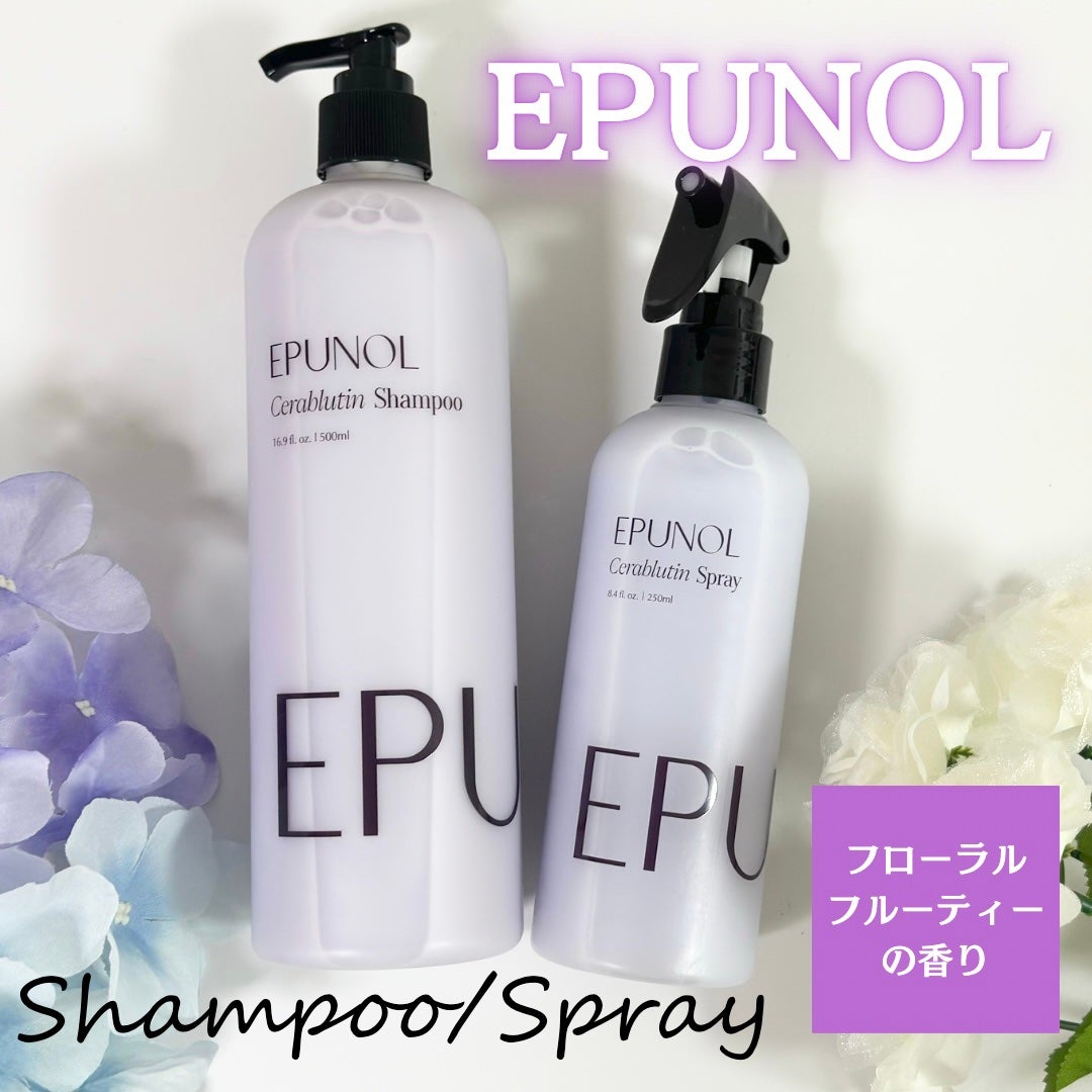 セラブルーチンスプレー/Epunol/プレスタイリング・寝ぐせ直しを使ったクチコミ(1枚目)