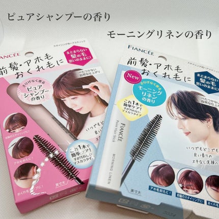 ポイントへアスティック ピュアシャンプーの香り		/フィアンセ/ヘアスタイリングを使ったクチコミ(3枚目)