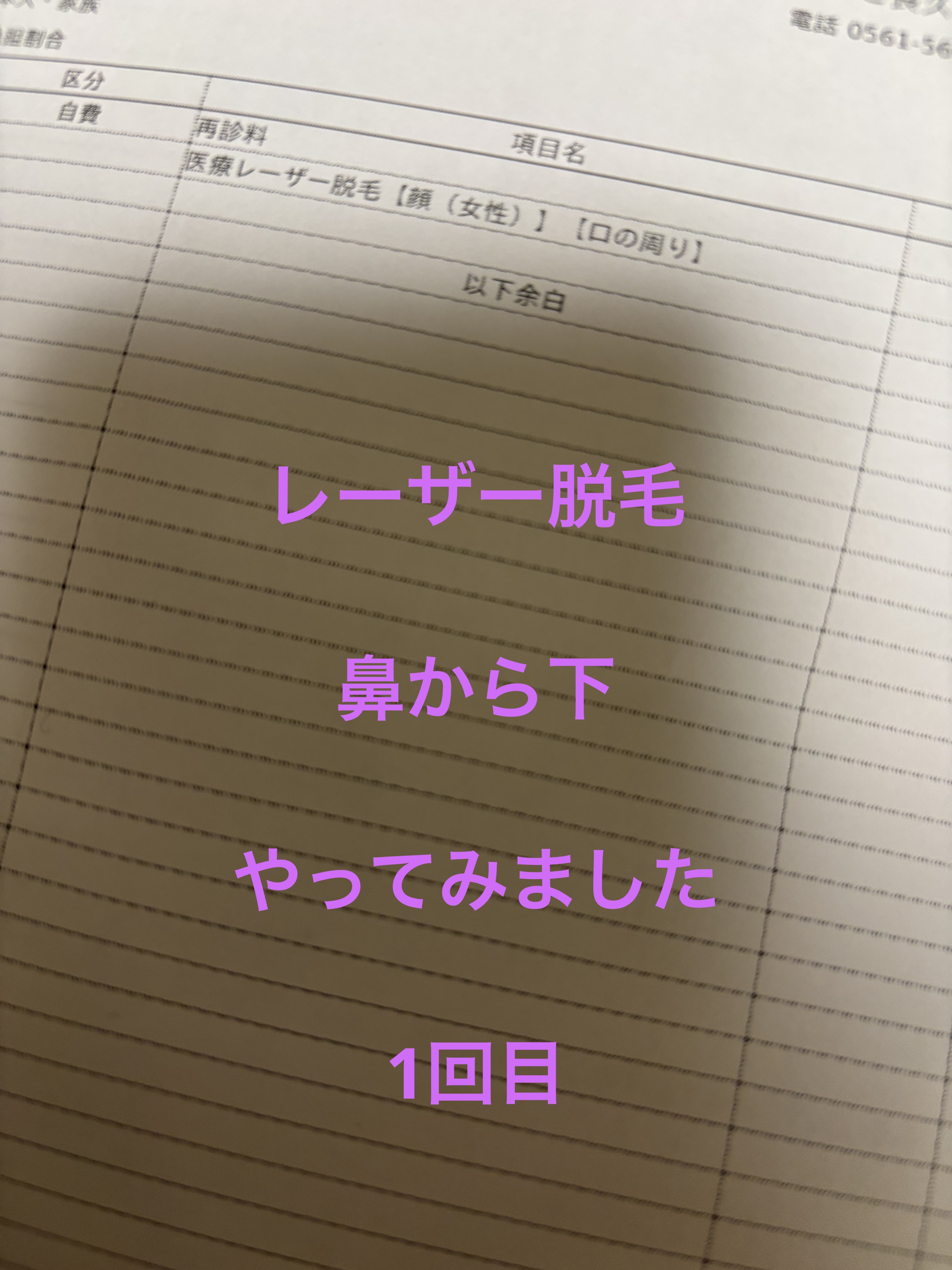 を使ったクチコミ（1枚目）
