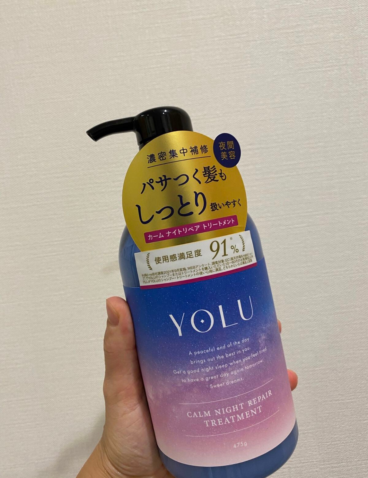 カームナイトリペアシャンプー/トリートメント/YOLU/市販シャンプーを使ったクチコミ(2枚目)