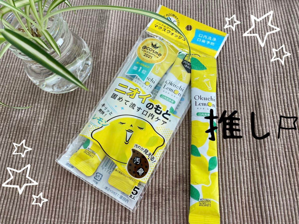 オクチレモン(マウスウォッシュ)/オクチシリーズ/マウスウォッシュ・スプレーを使ったクチコミ(1枚目)