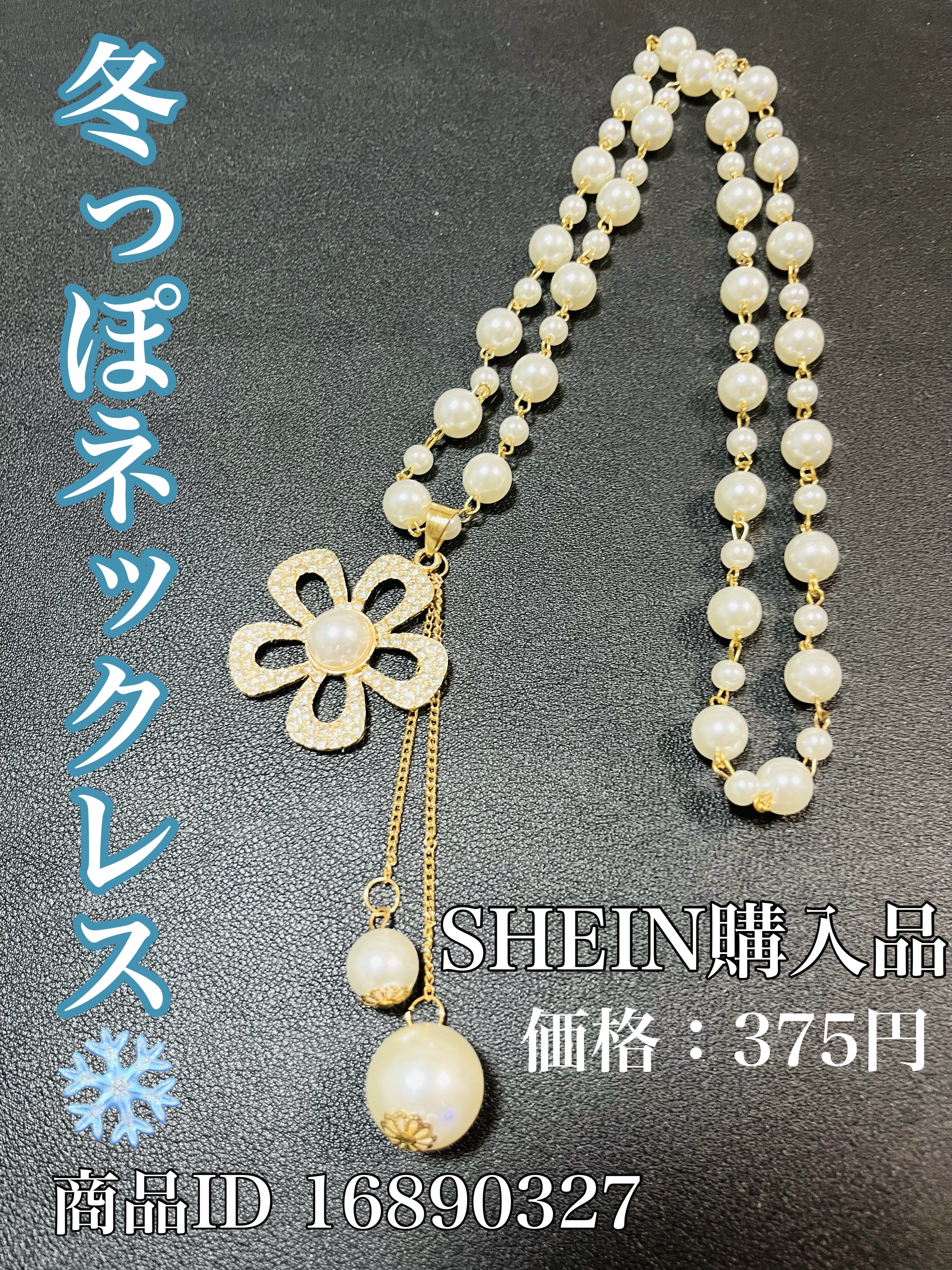 ネックレス/SHEIN/その他を使ったクチコミ（1枚目）