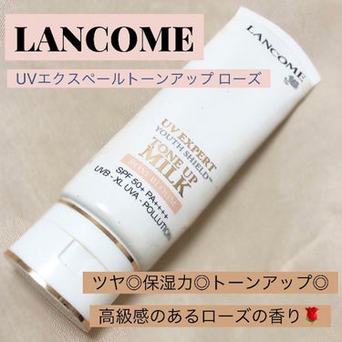 UV エクスペール トーン アップ ローズ/LANCOME/日焼け止め・UVケアを使ったクチコミ（1枚目）