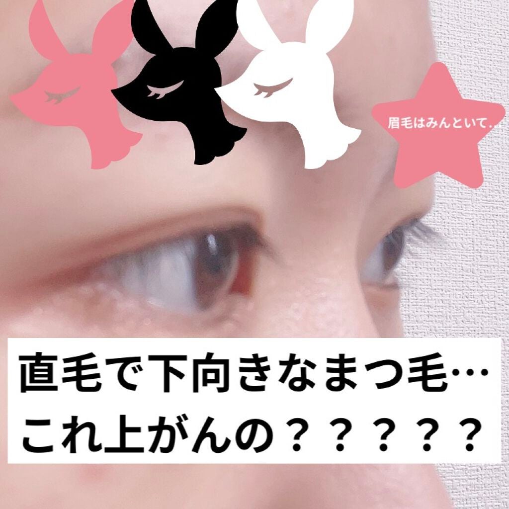 「塗るつけまつげ」ボリュームタイプ/デジャヴュ/マスカラを使ったクチコミ(2枚目)