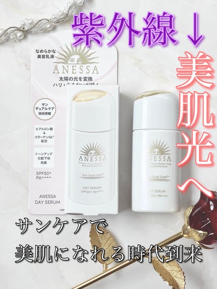 デイセラム/アネッサ/化粧下地を使ったクチコミ(1枚目)