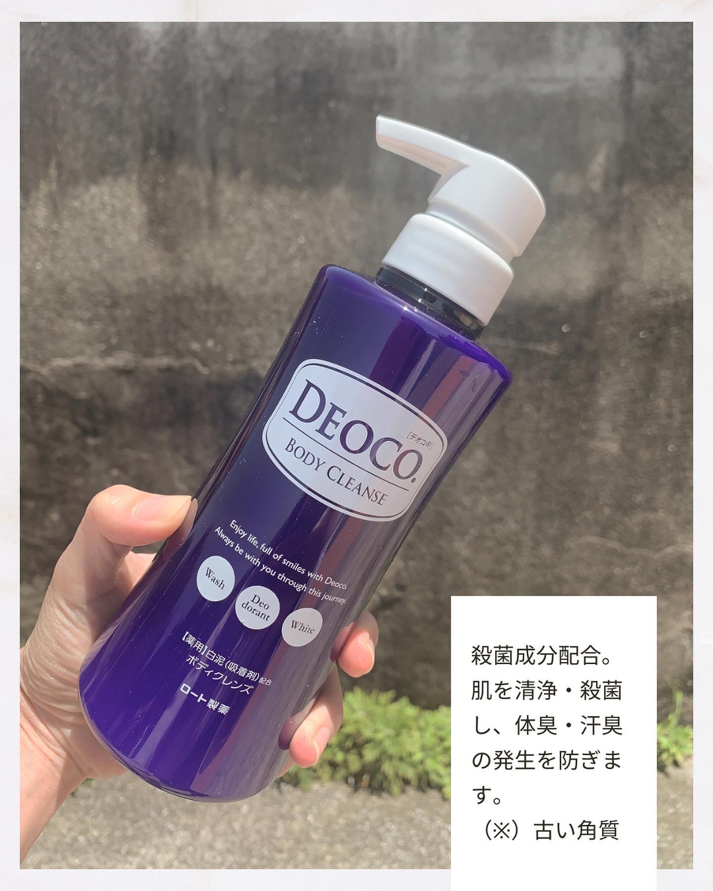 デオコ 薬用ボディクレンズ/DEOCO(デオコ)/ボディソープを使ったクチコミ（3枚目）