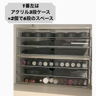 重なるアクリルケース横型3段/無印良品/その他化粧小物を使ったクチコミ（2枚目）