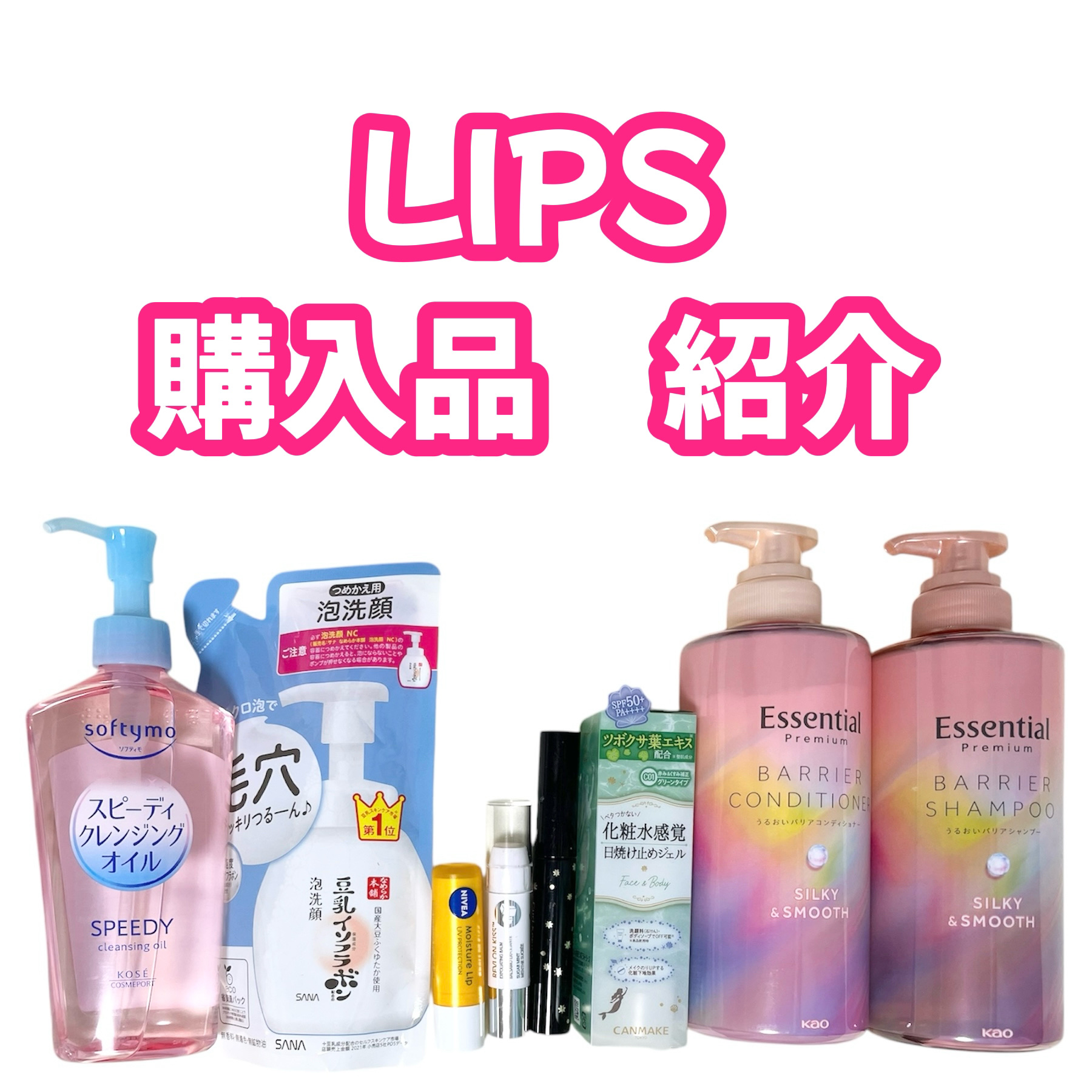 ソフティモ スピーディ クレンジングオイル/ソフティモ/オイルクレンジングを使ったクチコミ（1枚目）