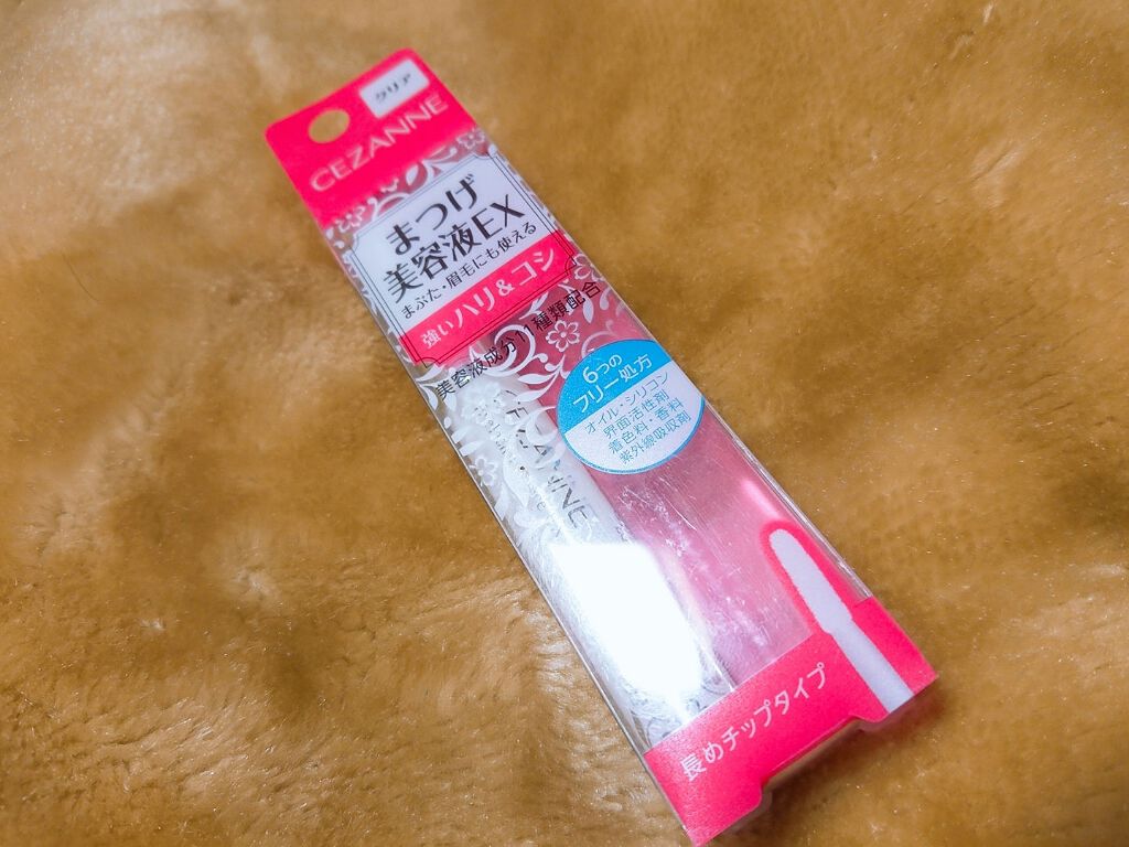 まつげ美容液EX/CEZANNE/まつげ美容液を使ったクチコミ（2枚目）