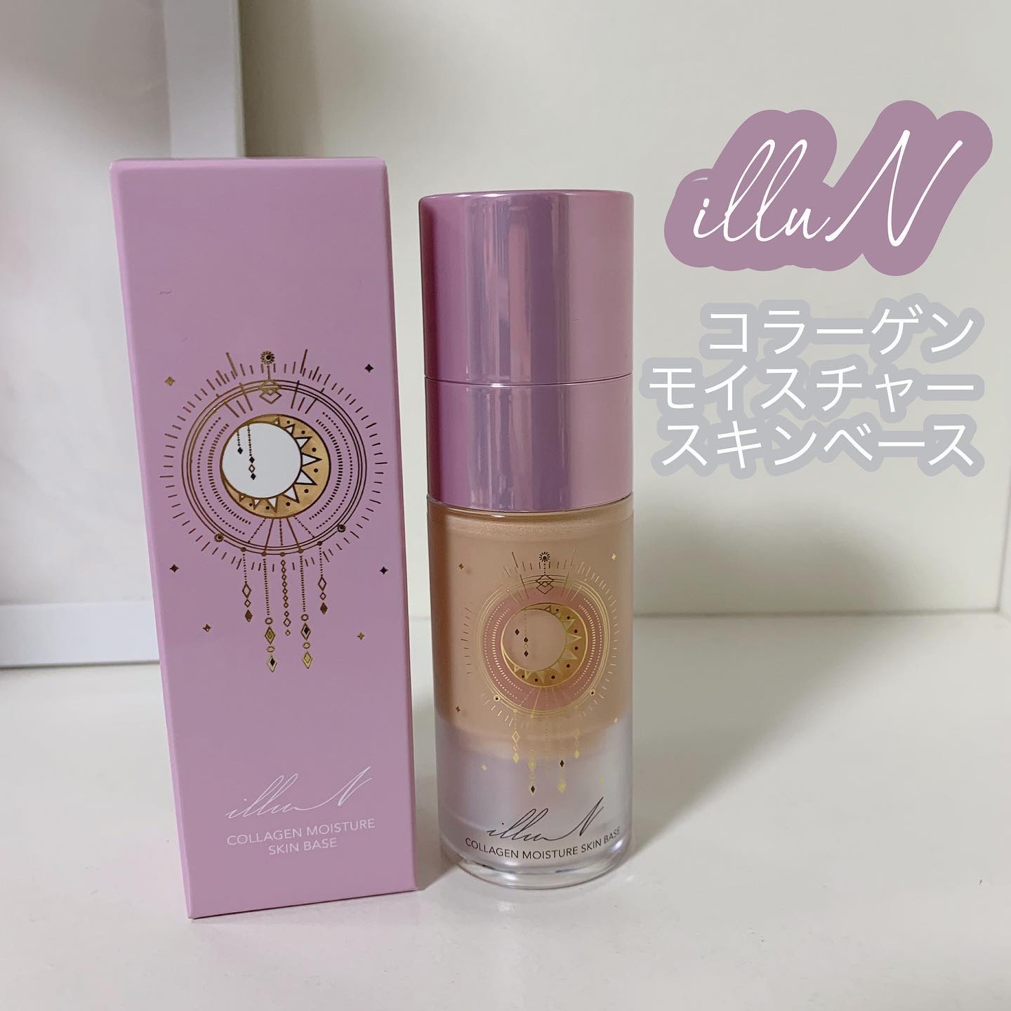 コラーゲンモイスチャースキンベース/illuN/化粧下地を使ったクチコミ（1枚目）