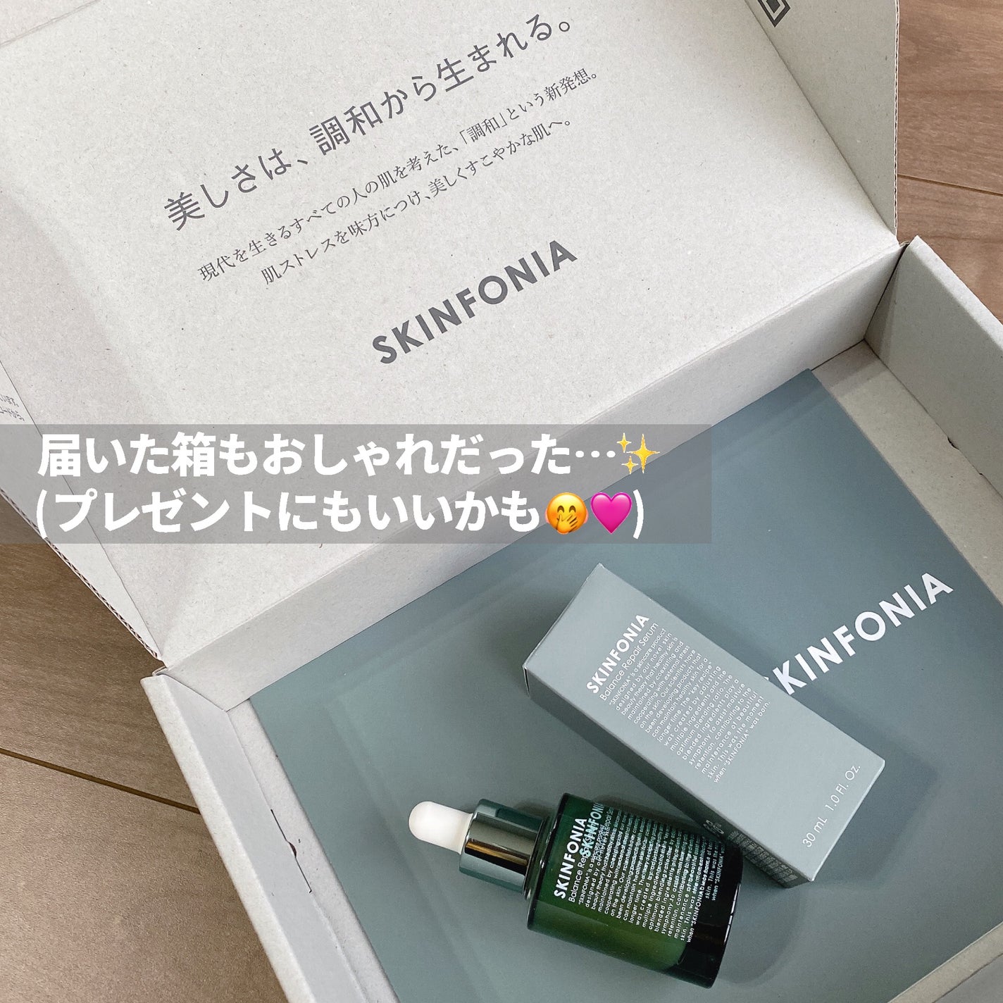 バランス リペアセラム/SKINFONIA/美容液を使ったクチコミ(7枚目)