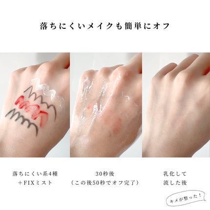 アルティム8∞ スブリム ビューティ クレンジング オイルn/shu uemura/オイルクレンジングを使ったクチコミ(3枚目)
